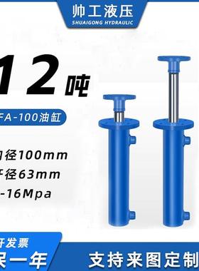 12吨液压油缸法兰双向液压缸电动小型液压机起重机打包机油顶