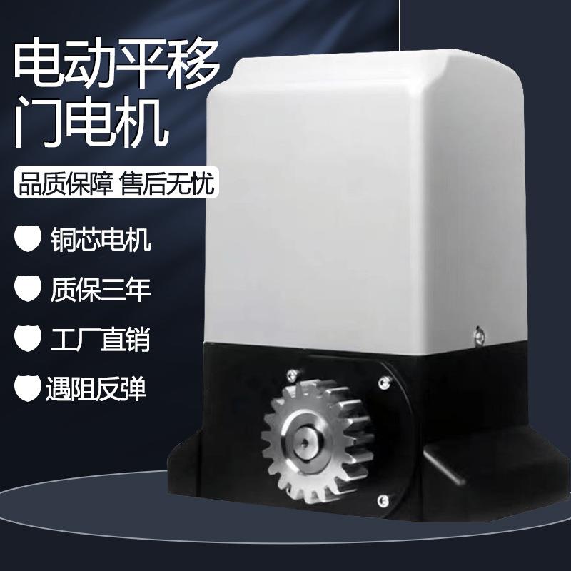 平移门一体机平移门电机自动开门机平开门别墅电动门机齿条门电机