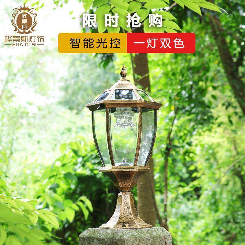 太阳能柱头灯户外防水庭院灯家用门柱围墙灯花园别墅室外大门灯