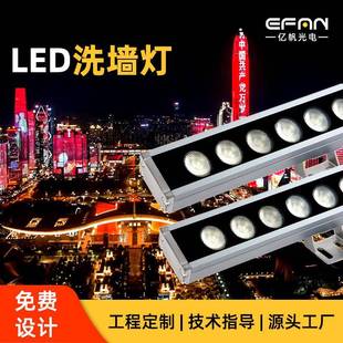 户外LED结构防水洗墙灯18W24W36W楼体桥梁景观照明条形灯