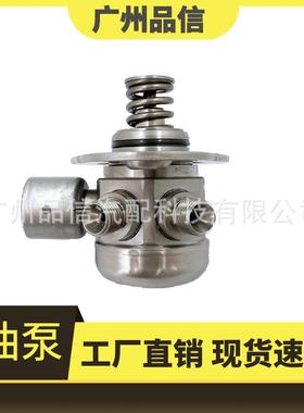 适用于宝马高压燃油泵油泵13518604229/0261520282/13517640055