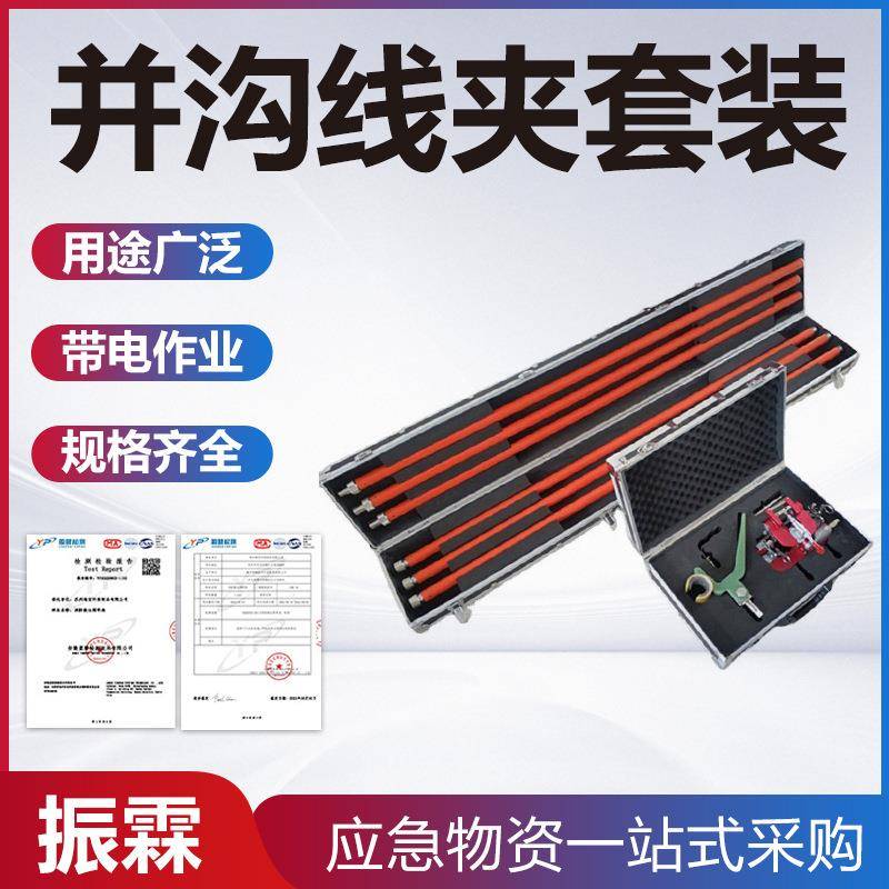 10KV组合工具并沟线夹套装带电接火操作杆耐高压单双线夹安装杆
