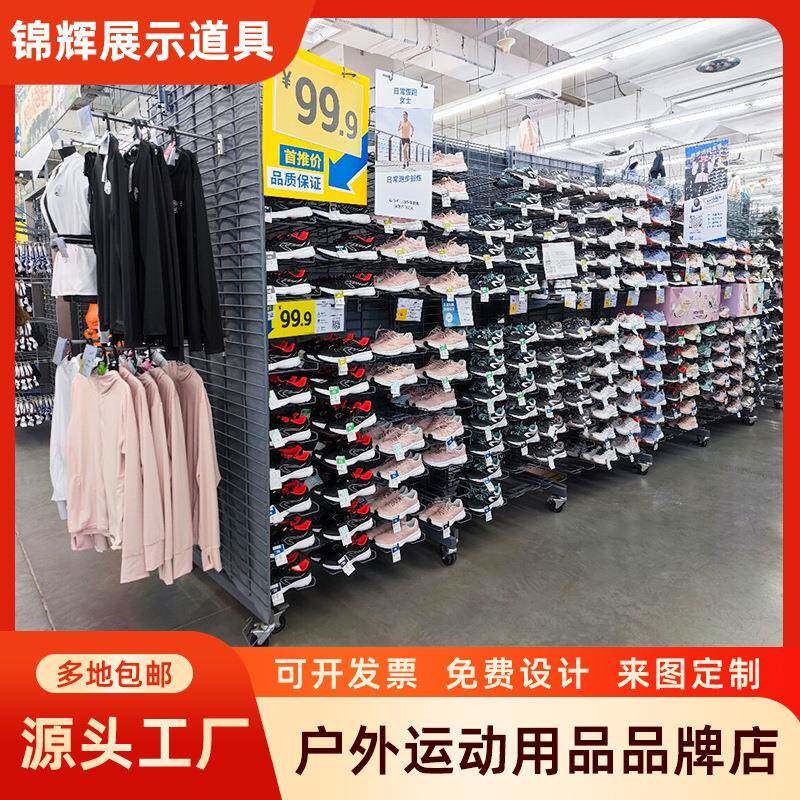 定制迪卡侬货架超市商场户外用品骆驼卖场服装鞋折扣店包包展示架