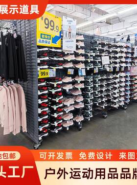 定制迪卡侬货架超市商场户外用品骆驼卖场服装鞋折扣店包包展示架