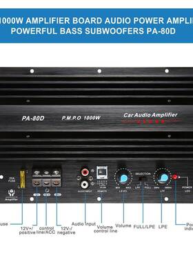 汽车10寸12寸低音炮功放主板12V大功率车载音响PA-80D功放板1000W