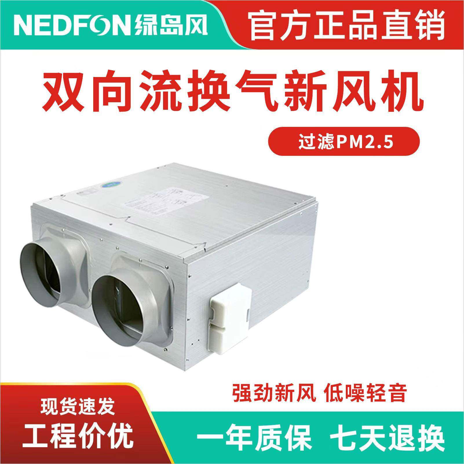 绿岛风双向流新风机商用新风系统餐厅网吧吊顶式新风排风一体机