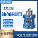 液压泵站配件定量柱塞泵齿轮泵其他机械设备工具5mcy轴向泵