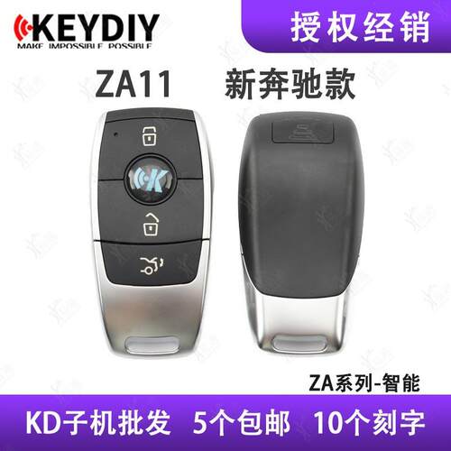 KDZA11新款奔驰智能卡子机ZA11款BZ款NAA生成多功能子机