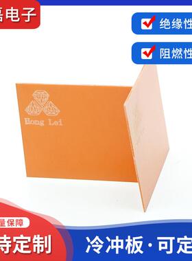 橘黄色胶木板冷冲电木夹布板加工夹具垫片防静电红色绝缘板切割