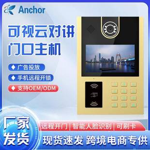 楼宇可视对讲门禁系统人脸门铃装饰小区单元门主机配件别墅套装