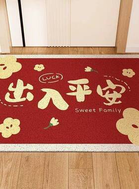 中式红色丝圈入户门地垫家用大门口蹭土脚垫出入平安耐脏免洗地毯