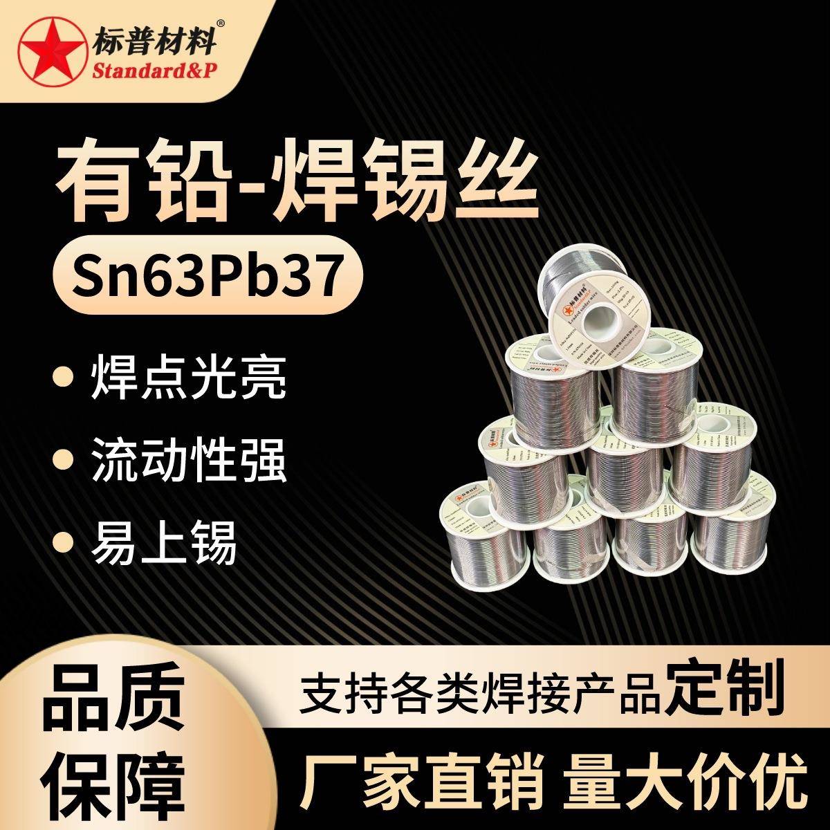 有铅锡丝63度高纯度免洗焊锡线车规级Sn63Pb37焊锡锡线电烙铁