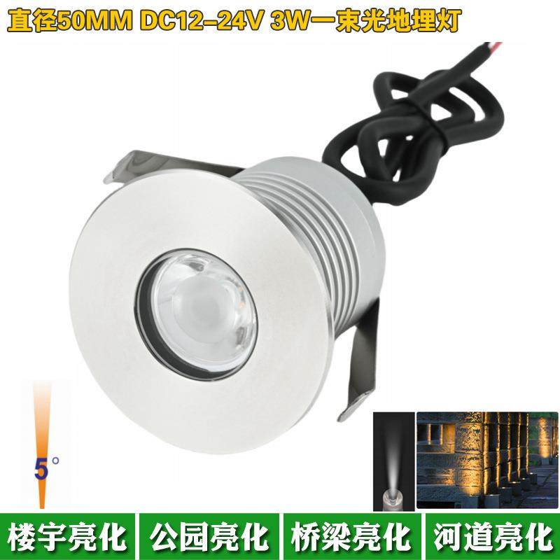 直销户外防水LED一束光地埋灯DC12V24V3W暖光嵌入式洗墙灯