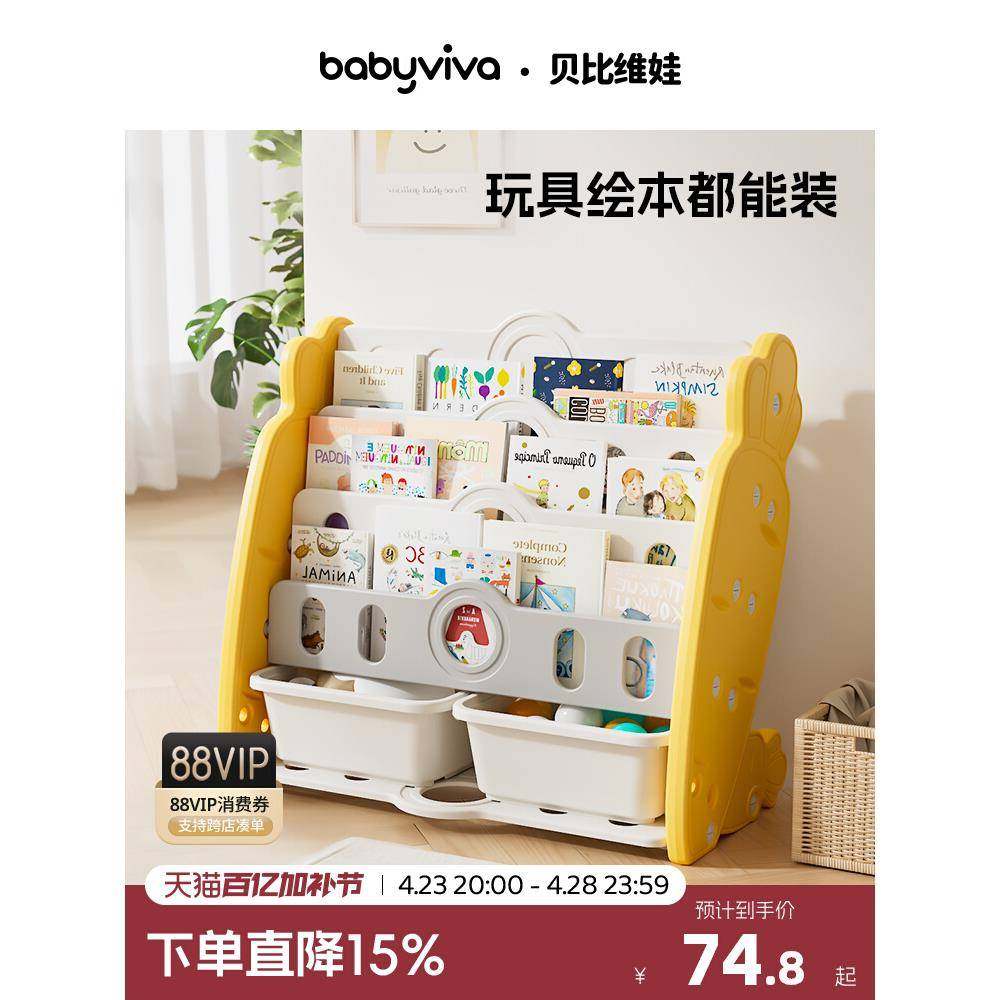 儿童书架收纳架一体宝宝绘本架落地书柜置物架玩具收纳柜小型家用,鲜花速递/花卉仿真/绿植园艺,割草机/草坪机,淘宝优惠券,粉丝福利购,淘宝优惠卷