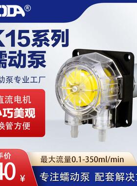 K15洗衣机蠕动泵器皿清洗蠕动泵环保检测蠕动泵洗碗机蠕动泵