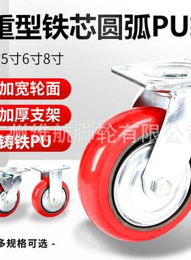 重型铁芯圆弧pu轮6寸万向轮聚氨酯脚轮耐磨轮子4寸5寸8寸镀锌轮