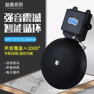 外击铸铁电铃SHF-300mm12寸工厂车间学校上下课铃呼叫打铃器220V