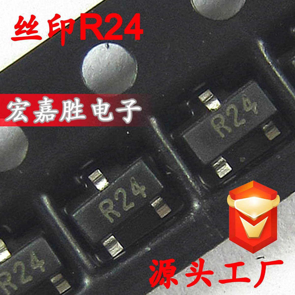 贴片三极管2SC3356R24SOT230.1A/12VNPN晶体管器