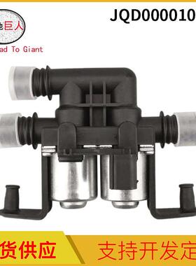 汽车配件适用路虎揽胜L322暖风机加热器控制阀JQD000010