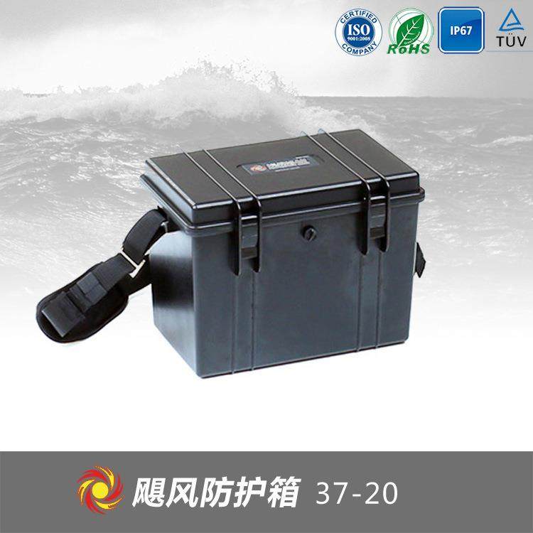 仪器仪表箱防水防护箱37-20