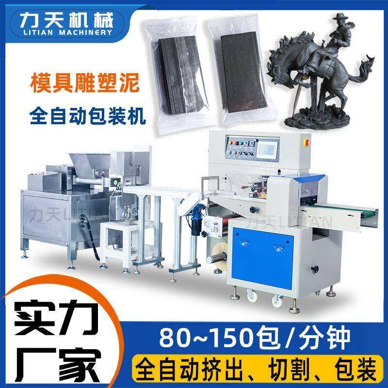 全自动模具雕塑泥包装机陶艺泥挤泥机人偶油泥黑瓷泥打包机械设备,鲜花速递/花卉仿真/绿植园艺,割草机/草坪机,淘宝优惠券,粉丝福利购,淘宝优惠卷