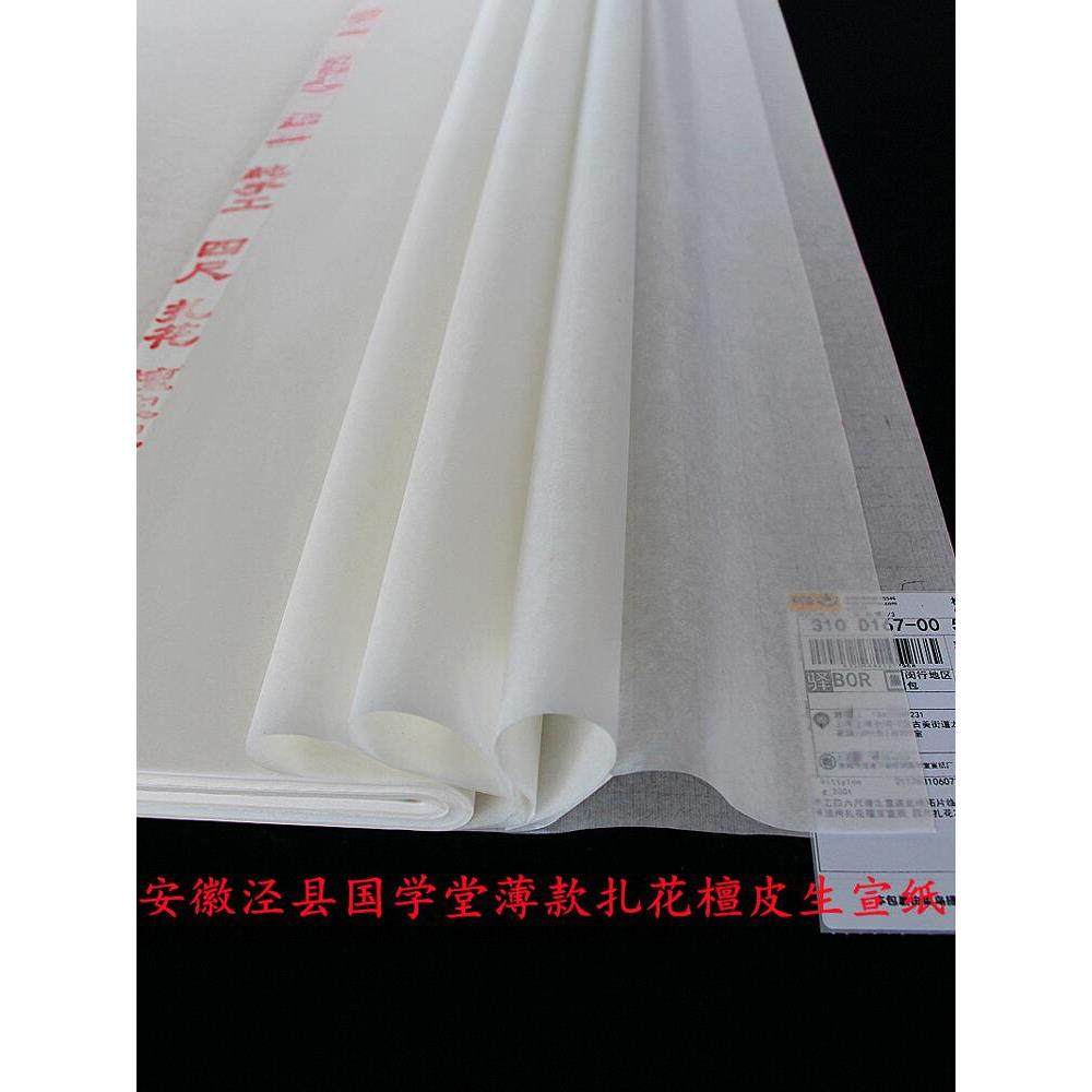 手工四尺扎花棉料连史纸拓边临摹档案篆刻印章书法仿古檀皮生宣纸,鲜花速递/花卉仿真/绿植园艺,割草机/草坪机,淘宝优惠券,粉丝福利购,淘宝优惠卷