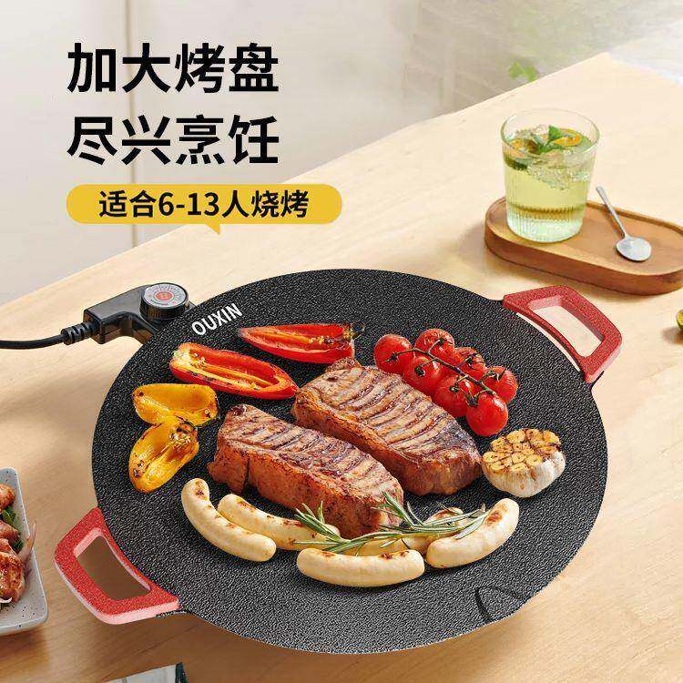 烧烤炉电烤盘家用无烟不粘盘多功能韩式烤鱼锅煎肉串炒饭电烧烤盘