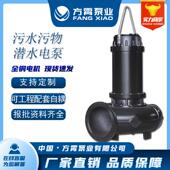 无堵塞污水泵380V潜污泵45KW4极6极WQ污水污物潜水排污泵