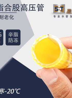 PVC高压软水管辛脂软管合股耐高压塑料水管蛇皮管抗爆抗压耐用