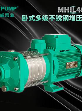MHIL406中威泵业WLPUMP冷热水太阳能空气能不锈多级增压水泵