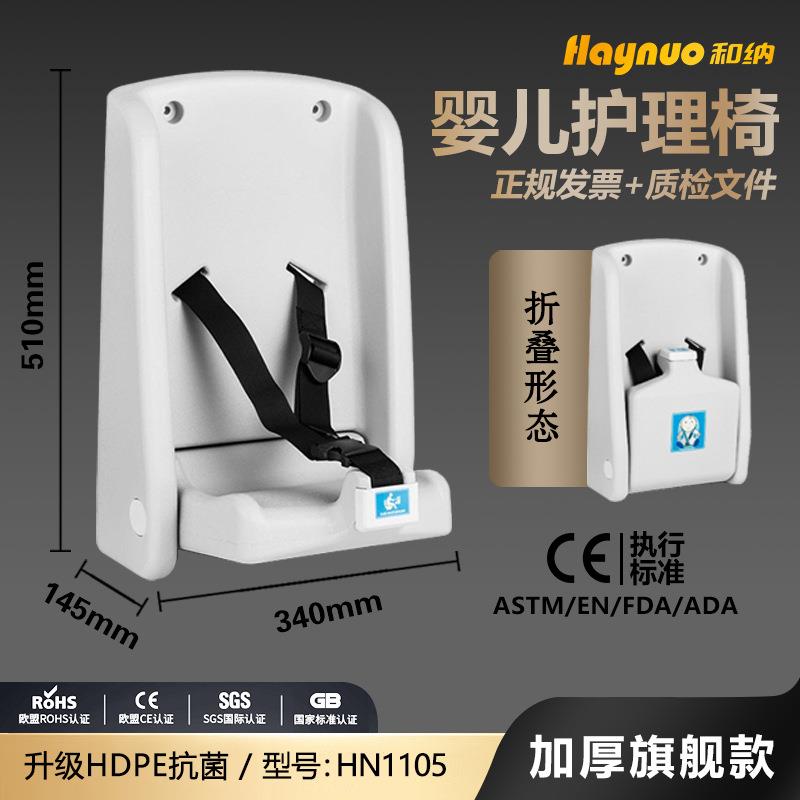 厕所卫生间婴儿护理台椅子壁挂式儿童安全座椅母婴室宝宝椅可折叠