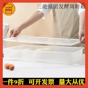 ∞面团发酵箱周转箱披萨饼吐司面饼存储箱白色PP烘焙商用发酵盒
