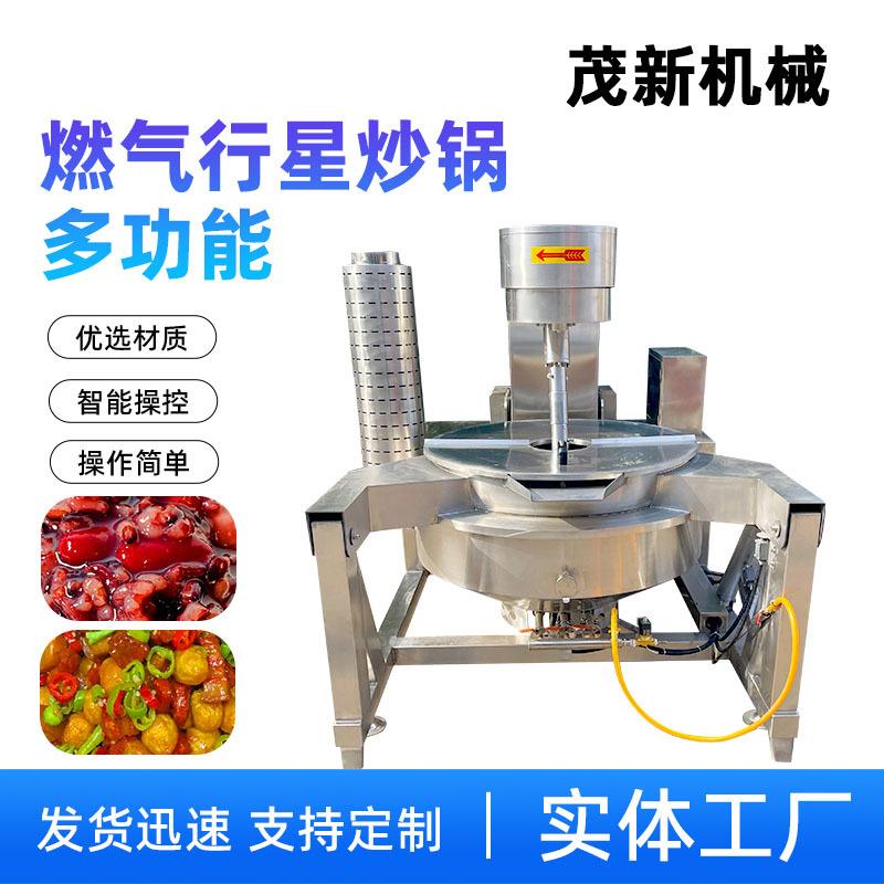 学校食堂炒菜机大型自动炒菜机器人商用厨房设备