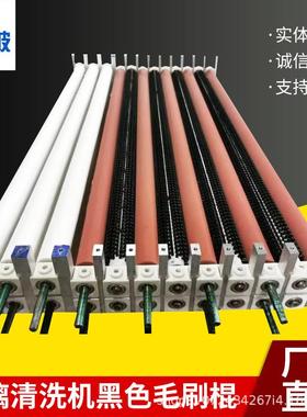 毛刷棍玻璃清洗机黑色毛刷棒玻璃洗片机黑白色工业毛刷棍