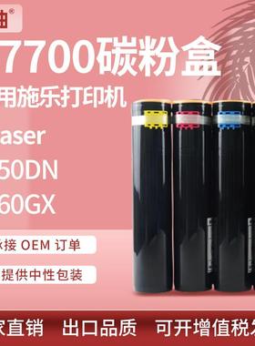 适用施乐7700dn粉盒P7750DN墨盒XeroxPhaser7750HGX7760GX碳粉
