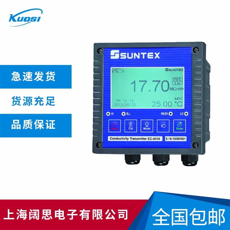 SUNTEX工业在线电导率仪EC-4310智能电导率/电阻率变送器/双输出