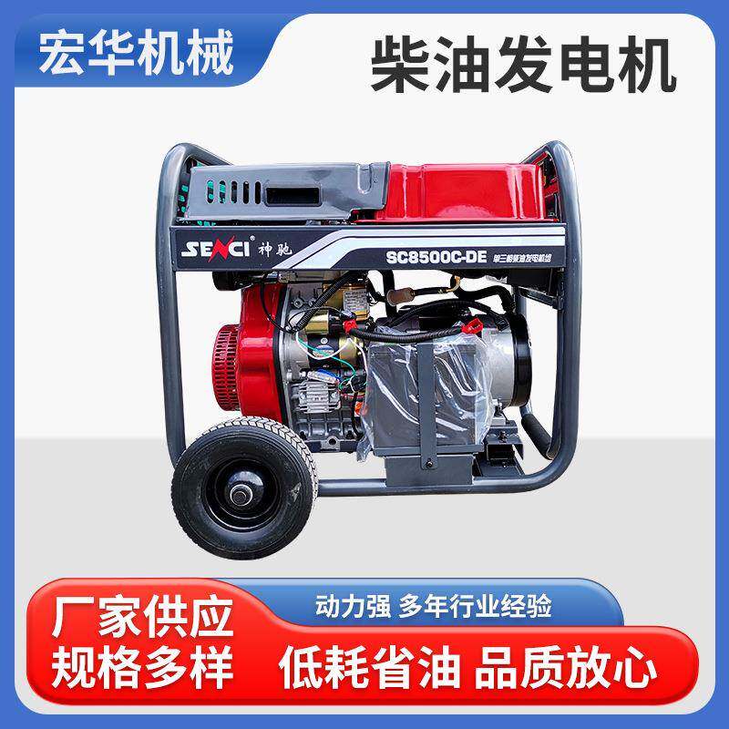 神驰古镇8KW出租等功率工业发电机横栏单相小型便携柴油发电机组