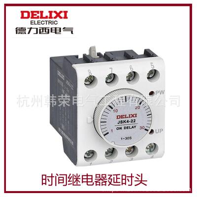 时间延时头SK4-220.1-30s接触器CJX2S顶端延时继电器SK422