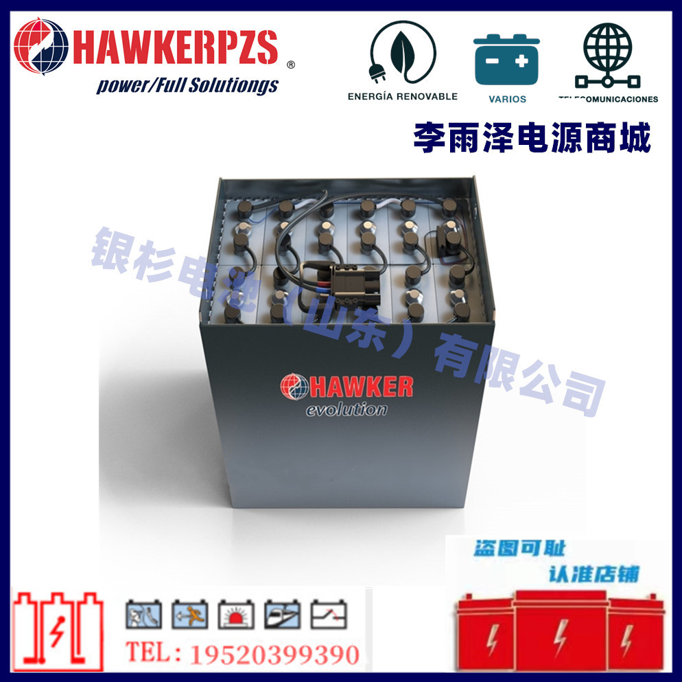 霍克HAWKER叉车蓄电池24-4PzS62048V620AH林德R14S电动铲车用电瓶
