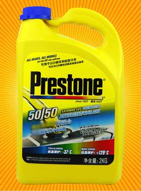 百适通防冻液-37℃汽车水箱冷却液水箱宝2公斤绿色四季通用型