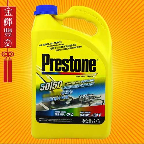 百适通防冻液-37℃汽车水箱冷却液水箱宝2公斤绿色四季通用型