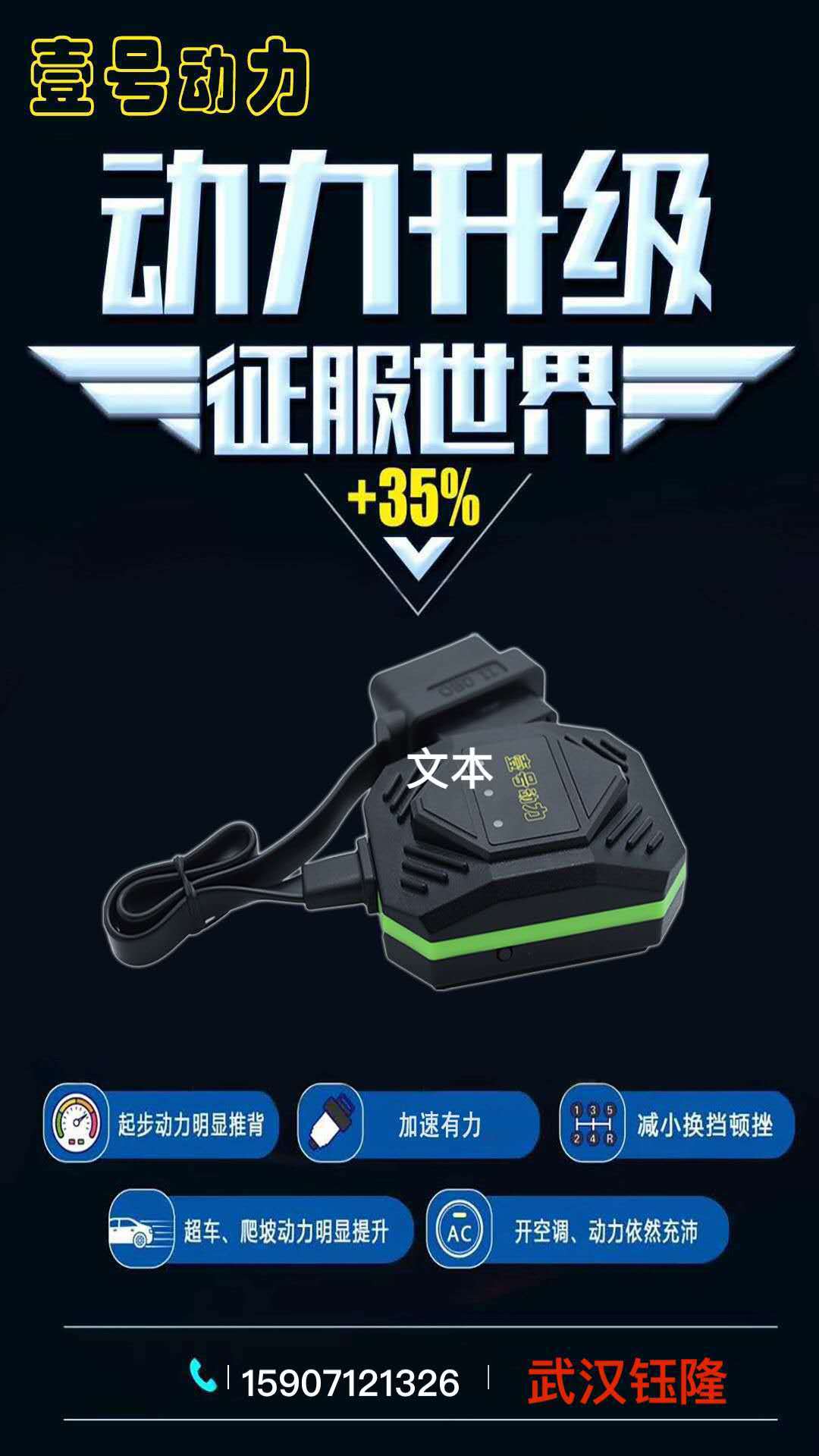 OBD外挂电脑自吸涡轮增压刷ECU动力一阶升级汽车动力提升改
