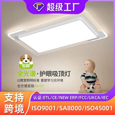 严选全光谱护眼吸顶灯客厅灯新款简约现代书房卧室餐厅灯中山灯具
