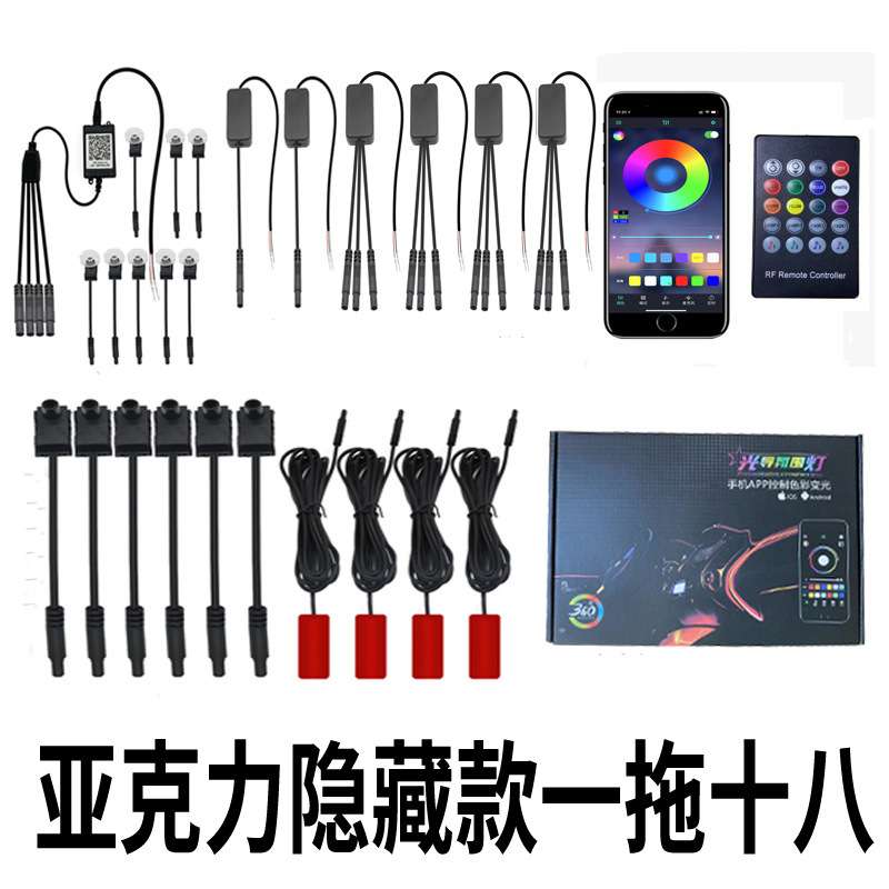 新款汽车改装隐藏式氛围灯 内饰装饰灯声控音乐节奏灯 全车氛围灯