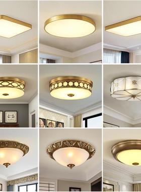 美式全铜吸顶灯轻奢简约欧式灯书房阳台灯玄关过道走廊灯具