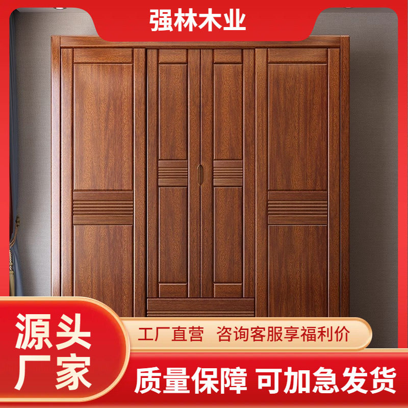 胡桃木实木衣柜家用卧室大容量推拉门衣橱中式收纳两门落地柜衣柜