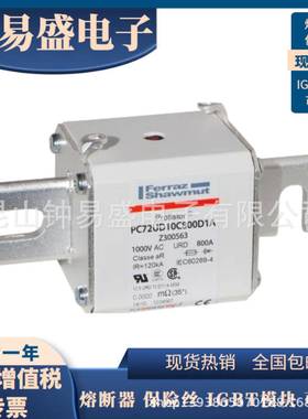 PC72UD13C550D1AtW300560罗兰熔断器PC72UD11C630D1AtX300561