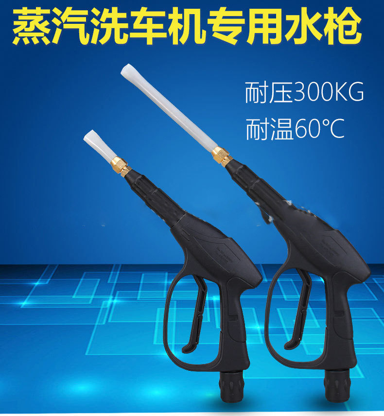 耐高温高压蒸汽洗车机水枪扇形雾状自助洗车喷头商用电动蒸气水枪