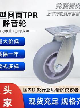重型4寸5寸6寸8寸静音万向脚轮TPR静音轮灰色耐磨静音万向轮