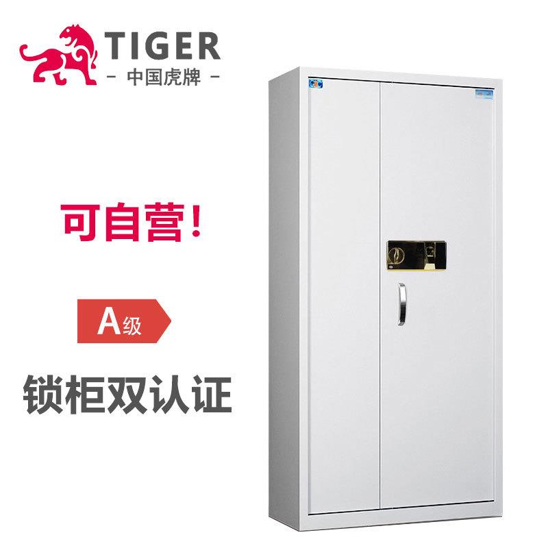 虎牌TIGER电子保密柜钢制密码文件柜指纹锁旋转按钮档案柜矮柜